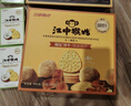 江中猴姑养胃开胃九制陈皮梅味苏打猴头菇饼干礼盒960g休闲零食早餐下午茶 实拍图