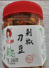 辣小董剁椒刀豆248g*2佐餐小菜香辣爽脆榨菜下饭菜辣椒酱腌菜咸菜拌饭面 实拍图