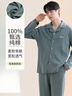恒源祥【50支100%纯棉】男士睡衣翻领开衫长袖可外穿休闲家居服套装 实拍图