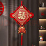 宫薰2026马年中国结挂件新年装饰元旦春节过年福字挂饰玄关客厅五福30 实拍图