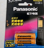 松下（Panasonic）充电电池7号七号2节镍氢电池话机电池适用无绳电话BK-4LDAW/2BC 实拍图