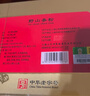 神象野山参粉18年以上野山参研磨成粉上海上药纯野山参粉中秋送礼礼盒 野山参粉 2g*10盒 实拍图