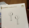 华为FreeBuds SE 2 蓝牙耳机 焕新补贴 40小时长续航/快速充电/蓝牙5.3/轻盈小巧/影音娱乐 香芋紫 实拍图