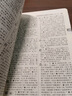 古汉语常用字字典第6版赠中小学文言文学习资源1年使用权 商务印书馆2025年新版中小学生语文文言文常备工具书 可搭购教材教辅新华字典现代汉语词典牛津高阶英语词典作文书成语古代汉语词典 实拍图