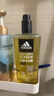 阿迪达斯（adidas）男士沐浴露洗发水洗面奶三效合一 征服600ml 保湿护肤 清凉舒适 实拍图