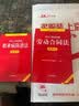 工伤保险条例注释本【全新修订版】 实拍图