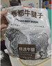 恒都 国产谷饲原切牛腱子 5斤 不含腱子芯 生鲜牛肉 源头直发 实拍图
