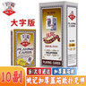 姚记扑克牌0606大字版斗地主挖坑耐用德州扑克纸牌批发 10副 实拍图