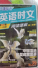 快捷英语时文阅读理解高一年级29期新版 阅读理解完形填空任务型阅读短文填空语法填空 实拍图