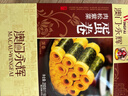 永辉澳门 鸡蛋卷肉松紫菜味200g 休闲零食饼干糕点澳门特产伴手礼 实拍图