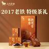 八马茶业乌龙茶 安溪铁观音陈香型2017年老铁特级64g 礼盒装茶叶送礼 实拍图