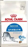 皇家室内成猫粮 I27 通用粮 12月以上 10KG 实拍图