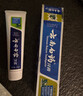 云南白药经典系列牙膏 健齿护龈改善牙龈问题 清新口气薄荷香型牙膏150g 实拍图