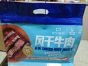 科尔沁手撕风干牛肉干黑胡椒味500g量贩装 休闲零食 肉干肉脯  实拍图