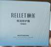 颐莲（RELLET）玻尿酸嘭润修护霜（轻盈型）50g 清爽面霜哑光轻薄补水新年礼物 实拍图
