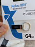 朗科（Netac）64GB USB2.0 U盘U275银色 创意电脑车载钥匙圈加密U盘 防水闪存盘 实拍图