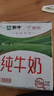 蒙牛【新鲜日期】全脂纯牛奶211ml*10盒 小规格易吸收 年货礼盒 实拍图