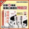 儒林外史 混知漫画助攻版 内附闪卡 平装32开 套装三册  混知团队绘著 完整原著 漫画解读 附赠重点知识图解 真题练习册 三联书店出版 实拍图