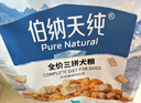 伯纳天纯鸭肉梨冻干三拼狗粮2kg/4斤 实拍图