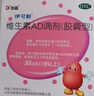伊可新维生素AD滴剂（胶囊型）50粒1岁以上4盒装儿童维生素ad滴剂ad伊可新ad维生素a助长高1-3岁3-6岁7岁 实拍图