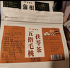 聚修堂三花茶（30包）金银花菊花茉莉花养生茶凉茶冷泡茶独立茶包茶叶 实拍图