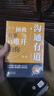 【时光学】回话有招+沟通有道 高情商回话开口就轻松征服他人沟通说话技巧口才训练书籍 实拍图