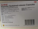 【原研】芬必得 布洛芬缓释胶囊 0.3g*24粒 退烧止痛 缓解牙疼偏头痛神经痛 痛经 中美史克  实拍图