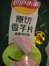 乐事（Lay's）香芋片 沁爽青柠味 60克 膨化食品 实拍图