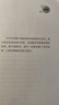 重症之后 阿图·葛文德诚挚推荐 生命关怀读物  图书湛庐 书籍 实拍图