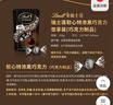 瑞士莲软心60%黑巧200g/盒 黑巧克力 进口 休闲零食 糖果 生日礼物 实拍图