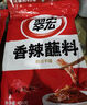 翠宏香辣蘸料烤肉烤串干碟蘸料串串火锅蘸料撒料香辣味瓶装110g 实拍图