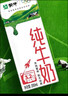 蒙牛【新鲜日期】全脂纯牛奶200ml*24盒 家庭送礼盒装 电商定制 实拍图