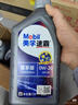 美孚（Mobil）保养单次卡速霸驾享版0W-20 SP4L30天可用 实拍图