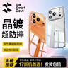 闪魔【销量TOP|金榜爆款】适用苹果17promax手机壳iPhone17promax保护套全包超薄透明防摔软壳男女款 实拍图