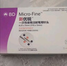 新优锐BD针头胰岛素针头一次性使用注射笔用针头0.25(31G)*5mm21支 实拍图