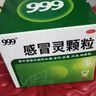 999三九感冒灵颗粒10g*9袋感冒药解热镇痛用于感冒引起的头痛发热鼻塞流涕咽痛,缓解感冒症状 实拍图