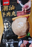 喜得佳纯牛肉丸200g*2盒肉含量95% 潮汕关东煮火锅烧烤空气炸锅食材送礼 实拍图