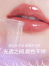 稚优泉双头唇釉S05 镜面水光透明唇蜜口红不易沾杯女生新年礼物女镜面 实拍图