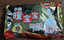 暖宝宝小林制药暖贴32片自发热防寒保暖贴全身贴神器 独家新日期放心囤 实拍图