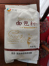 新良面包粉500gx5袋 高筋面粉 烘焙原料 手撕面包机用小麦粉  实拍图
