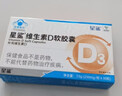 星鲨维生素d3软胶囊 儿童青少年成人孕妇中老年 促进钙吸收30粒*5盒装 实拍图