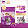 伟嘉猫粮成猫夹心粮 全价粮吞拿鱼1.3kg布偶蓝猫橘猫加菲英短猫咪 实拍图