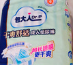 包大人（Dr.P）基础型成人纸尿裤L80片（腰围：85cm-135cm）老年人产妇尿不湿 实拍图