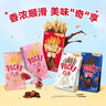 格力高(glico)【刘宪华推荐】百奇系列 组合装250g(5盒) 口味随机饼干 实拍图