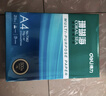 得力（deli）珊瑚海A4打印纸 70g500张单包复印纸 双面草稿纸 打印作业 书写绘画7362【销冠系列】 实拍图