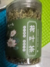 陈一凡 荷叶茶 荷叶颗粒纯荷叶无添加泡水喝花草茶罐装200g  实拍图