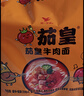 统一茄皇 意式番茄肉酱风味拌面 袋装126g*5袋五连包阳光番茄免煮速食 实拍图