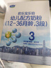 君乐宝（JUNLEBAO）乐铂幼儿配方奶粉(12-36个月龄，3段)400克 含OPO结构脂 实拍图