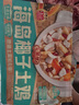温氏110天椰子鸡火锅套餐2-3人份2.5斤 鸡块净重1斤散养广东土鸡 冷冻 实拍图