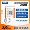 精创GSP-8G远程温湿度监测记录4G联网农用温度计仓储养殖工业超温报警 实拍图